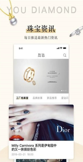 友钻(友钻奢饰品商城)V1.2.1 安卓版1