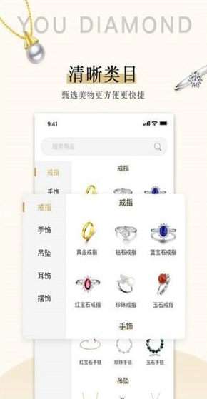 友钻(友钻奢饰品商城)V1.2.1 安卓版2