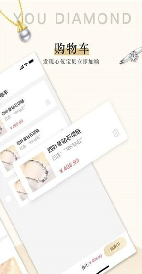 友钻(友钻奢饰品商城)V1.2.1 安卓版3