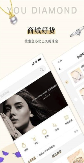 友钻(友钻奢饰品商城)V1.2.1 安卓版4