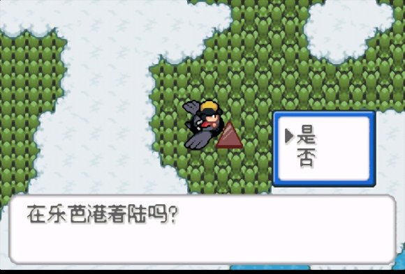 口袋妖怪-去吧伊布3.0汉化1
