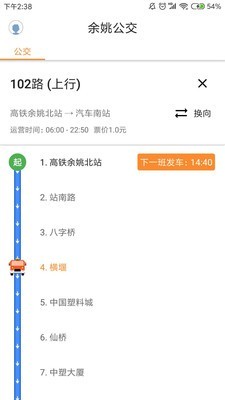 舜通出行3