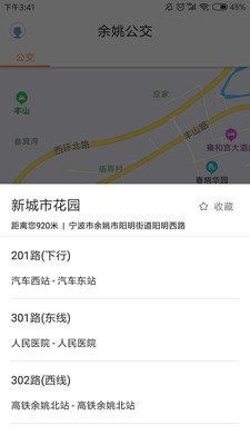 舜通出行4