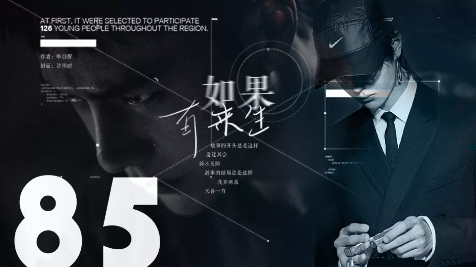 冰雨火如果有来生3