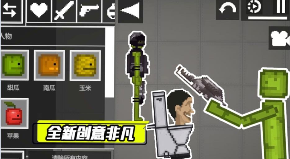 甜瓜人类VS马桶人1