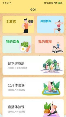 冲鸭新健身2