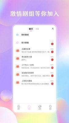 剧情控安卓版1