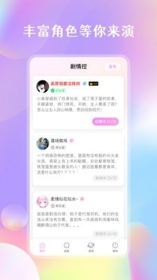 剧情控安卓版2