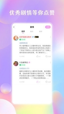 剧情控安卓版3