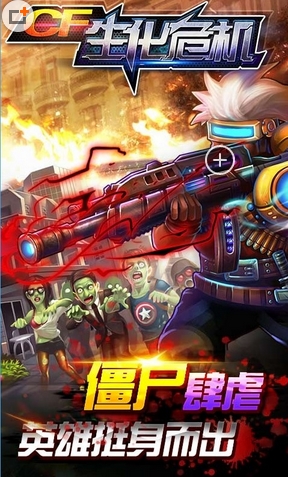 CF生化危机中文下载V1.0.3 for Android 内购免费版1