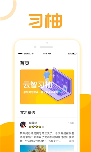 习柚4