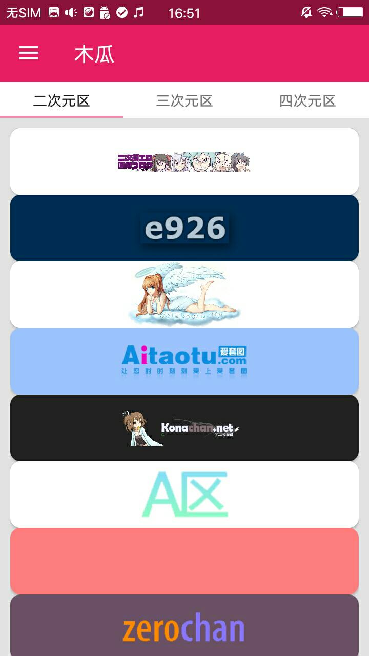 木瓜2