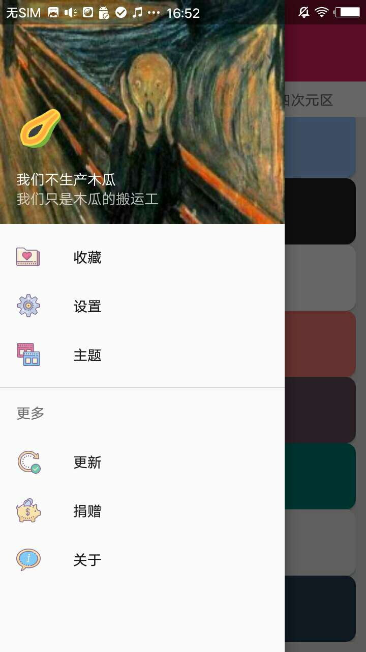木瓜8