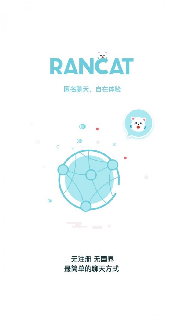 随喵免费版1