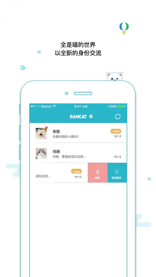随喵免费版2