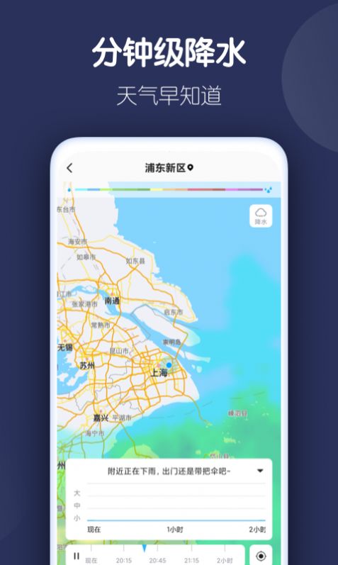 好准天气预报1