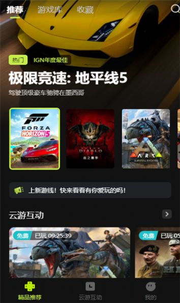 3a云游戏免费平台2