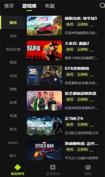 3a云游戏免费平台3