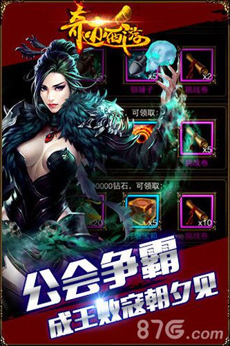 奇迹西游5