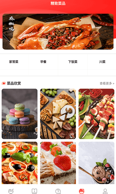 随食随机菜谱2