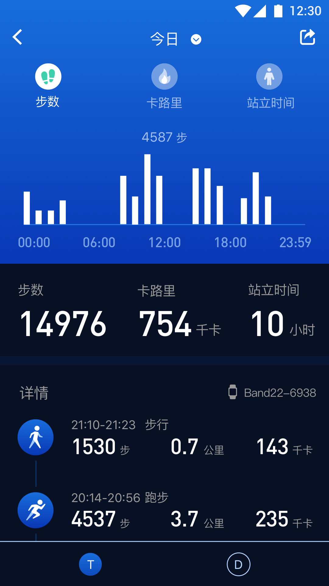 埃微助手2