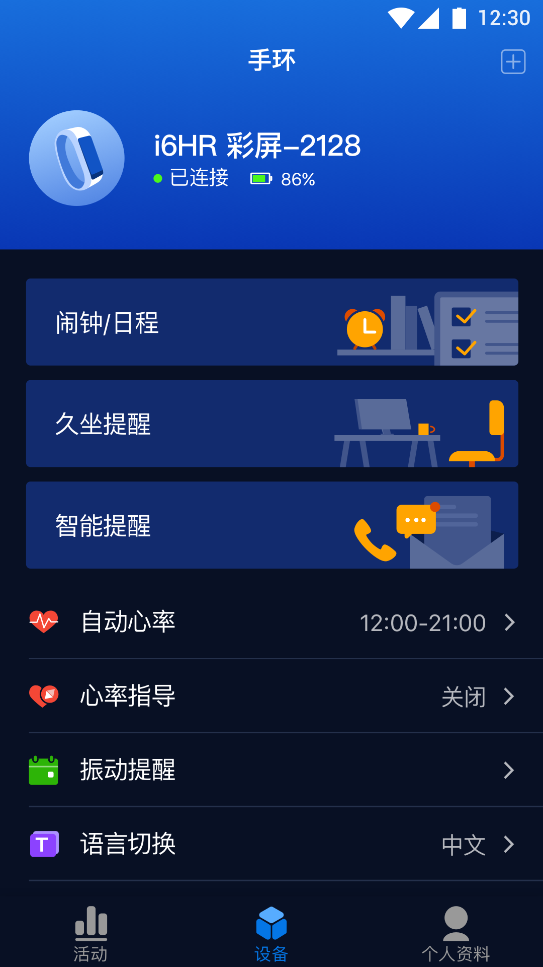 埃微助手4