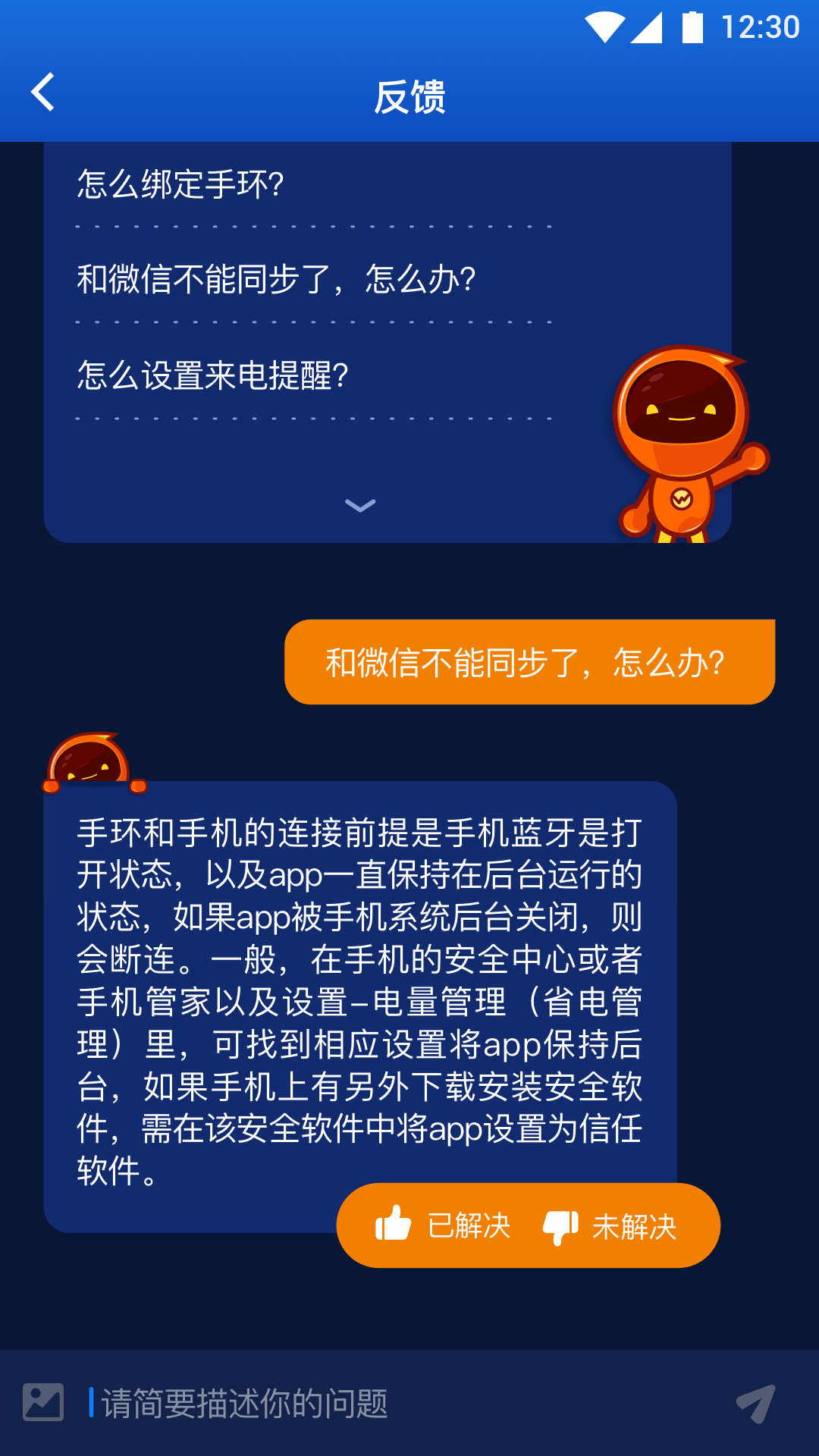 埃微助手5