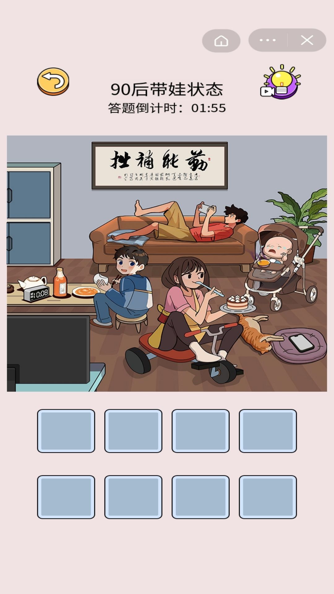 真相大揭秘2