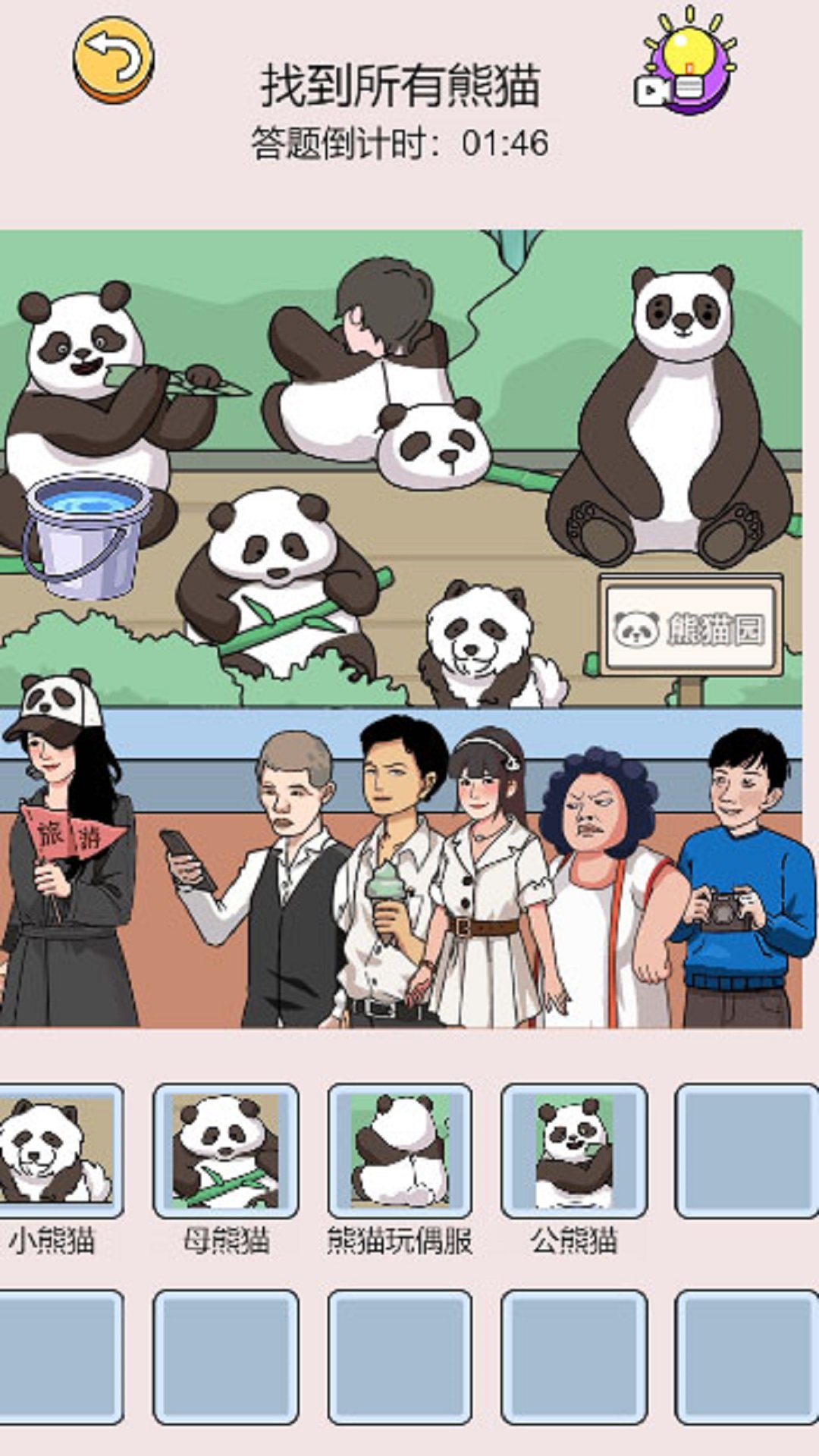 真相大揭秘3