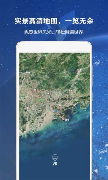 律动全球高清街景地图1