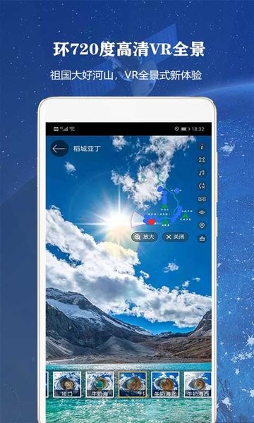律动全球高清街景地图3
