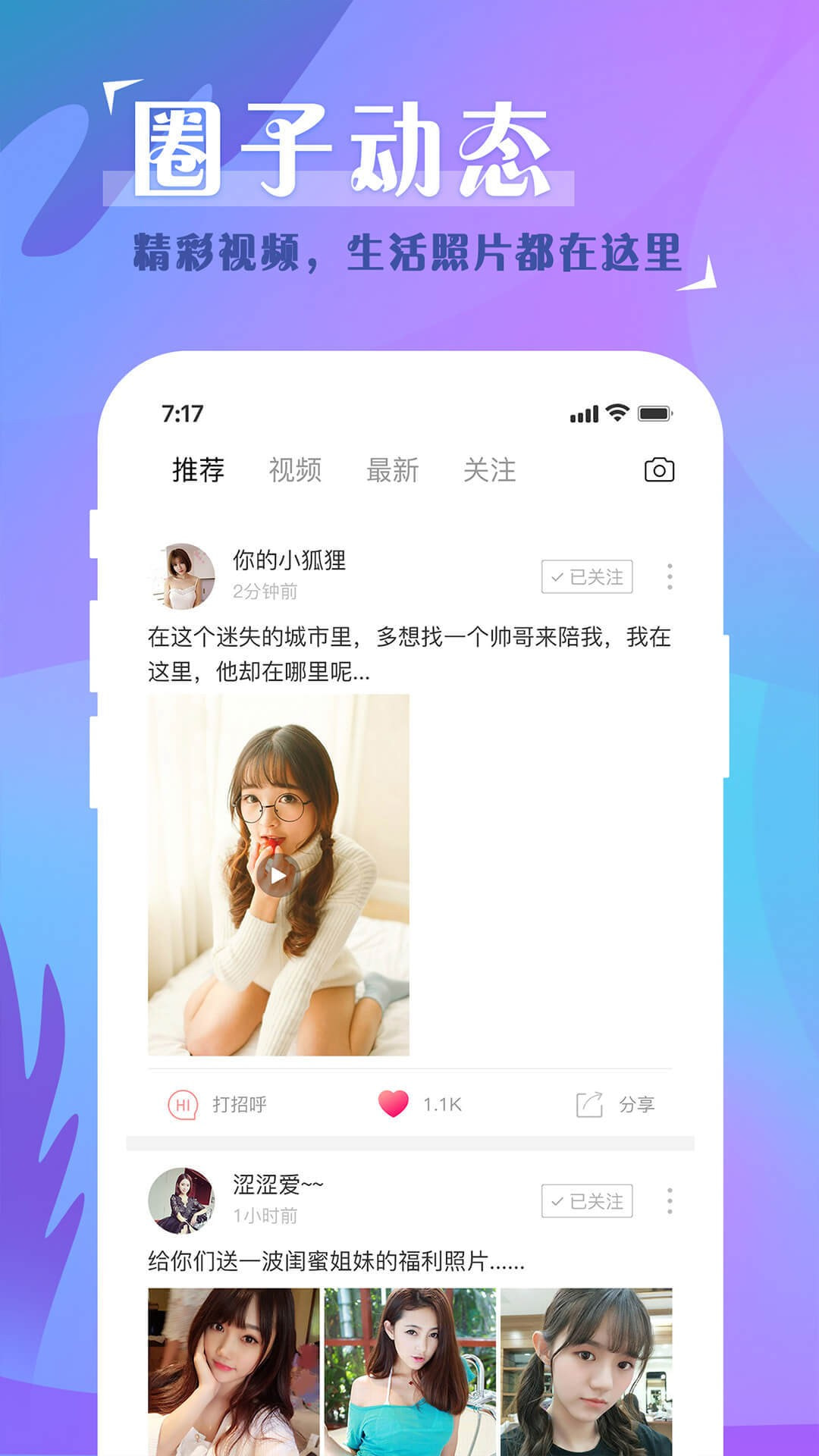 闻爱1