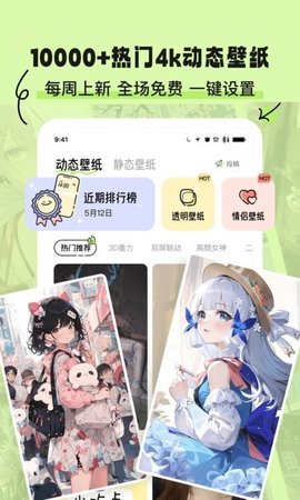 奇趣壁纸免费1