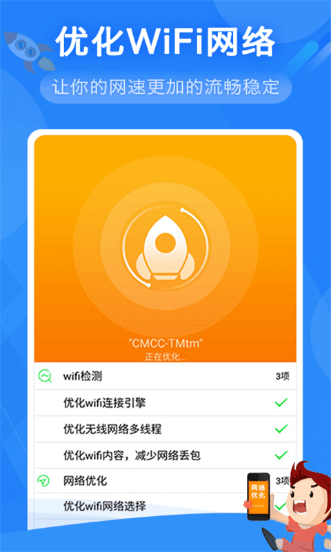 奋达WiFi管家3