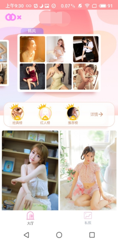啵啵秀3