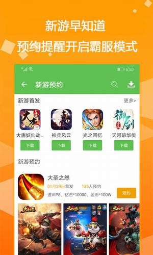 手游折扣中心1