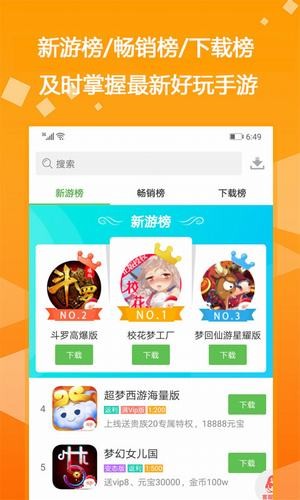 手游折扣中心2