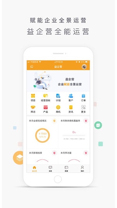 益企营2