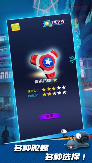 陀螺爆甲官网3