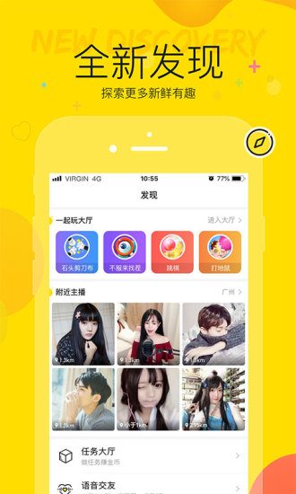 YY语音4