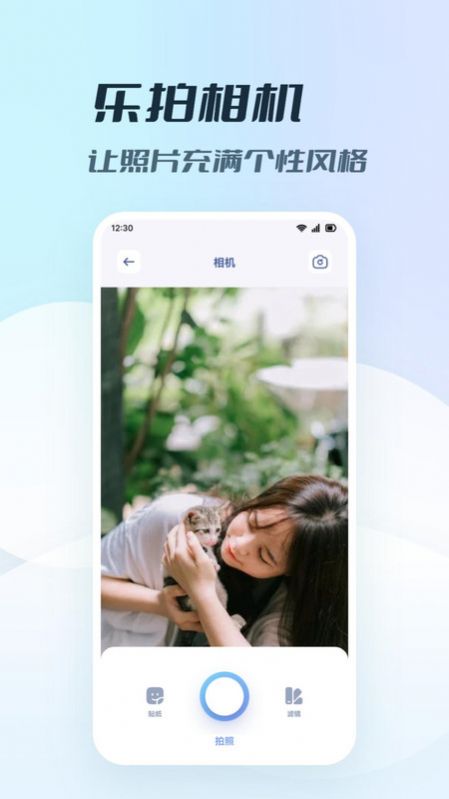 我的相册私密管家1