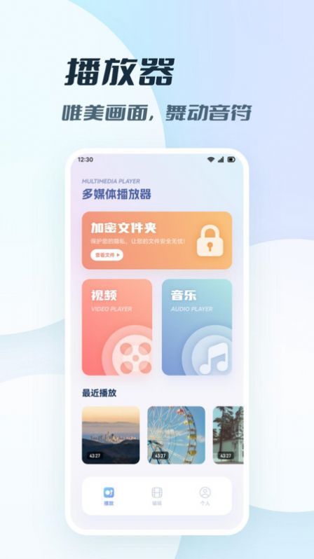 我的相册私密管家2