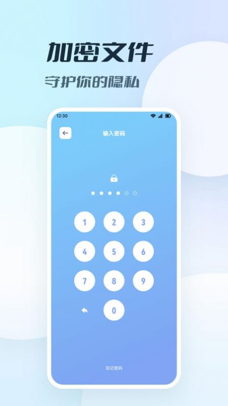 我的相册私密管家3