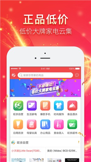旺京城1
