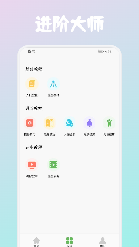 AE摄影技巧1