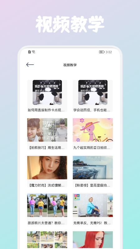 AE摄影技巧2