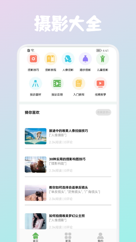 AE摄影技巧3