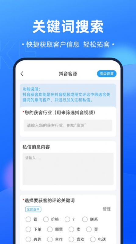 嗨拓客1