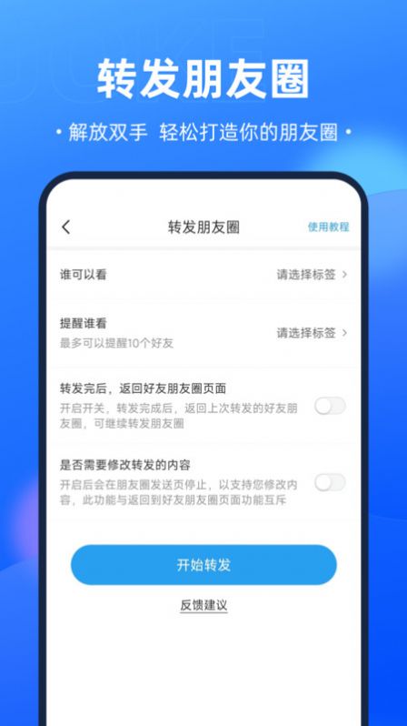 嗨拓客3