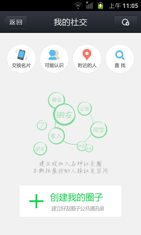 UMCall免费电话软件5